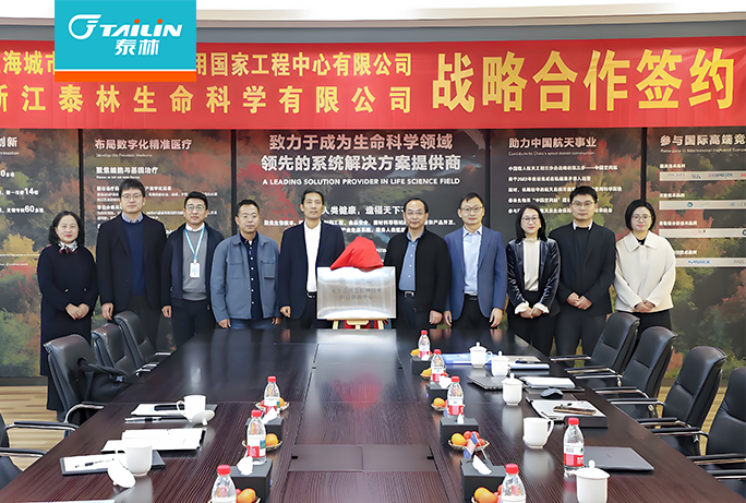 共建水生態(tài)智慧化檢測技術(shù)聯(lián)合創(chuàng)新中心，泰林生物與南方水中心攜手引領(lǐng)行業(yè)創(chuàng)新